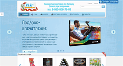 Desktop Screenshot of mirpodarkov48.ru